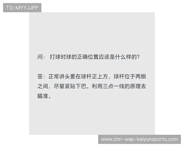 台球组合球连续规划训练:提升技巧的科学秘笈